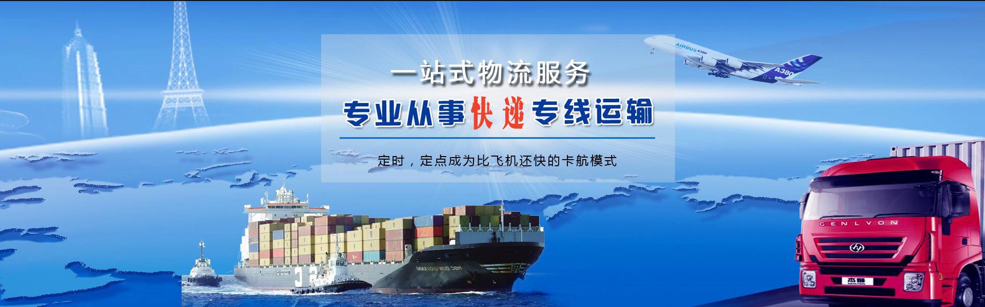 吴忠到克罗地亚物流公司-吴忠至克罗地亚物流专线-吴忠空运到克罗地亚-优时通物流有限公司