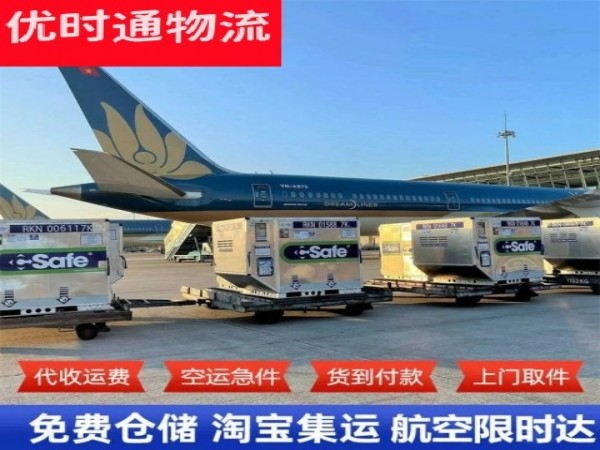 吴忠到克罗地亚空运加急专线